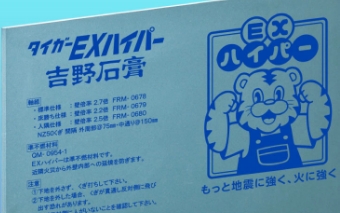タイガーEXボード