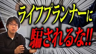 絶対に知ってほしい！注文住宅で自己破産しないための対策！【注文住宅】