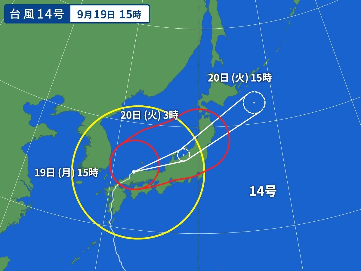 台風14号