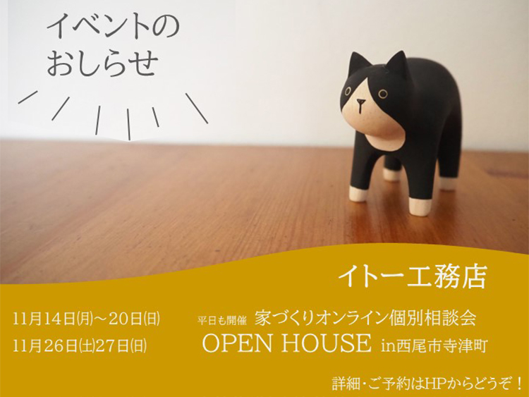 【完全ご予約制】１１月イベントスケジュール