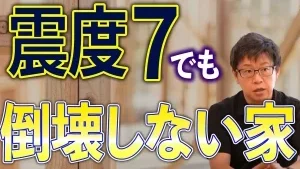 Youtubeに「地震対策動画」を追加しました