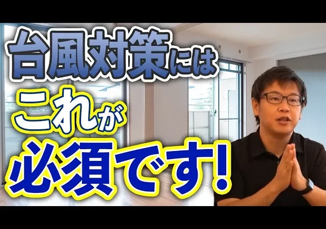 【注文住宅】台風災害から住まいと身を守るポイントを徹底解説します！