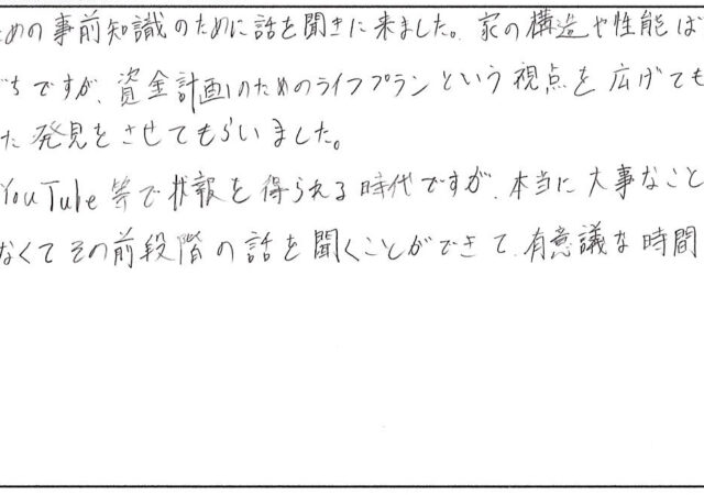 【2026年版】金利上昇でも笑って暮らそう！住宅ローンの不安を「ワクワク」に変える、イトー工務店の秘密のセミナーとは？