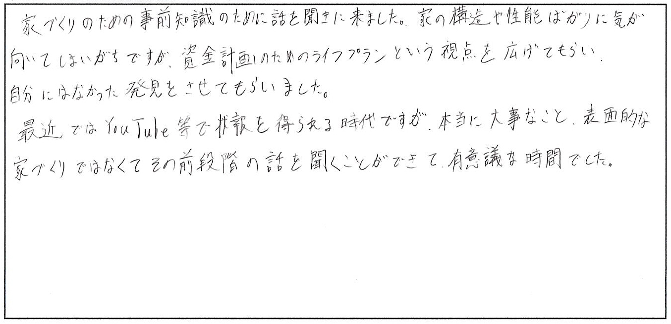 ブログを更新しました～【2026年版】金利上昇でも笑って暮らそう！住宅ローンの不安を「ワクワク」に変える、イトー工務店の秘密のセミナーとは？～