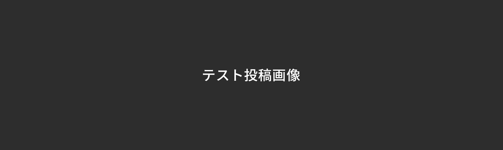 ビフォー画像