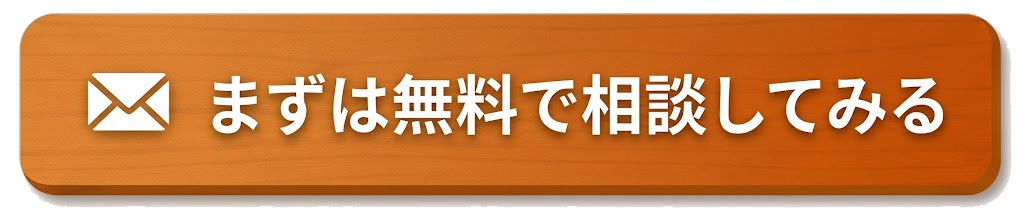 無料問い合わせのバナー