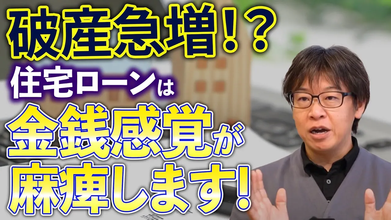 【西尾市で家づくり】資金計画で失敗しないために。予算オーバーを防ぐ考え方
